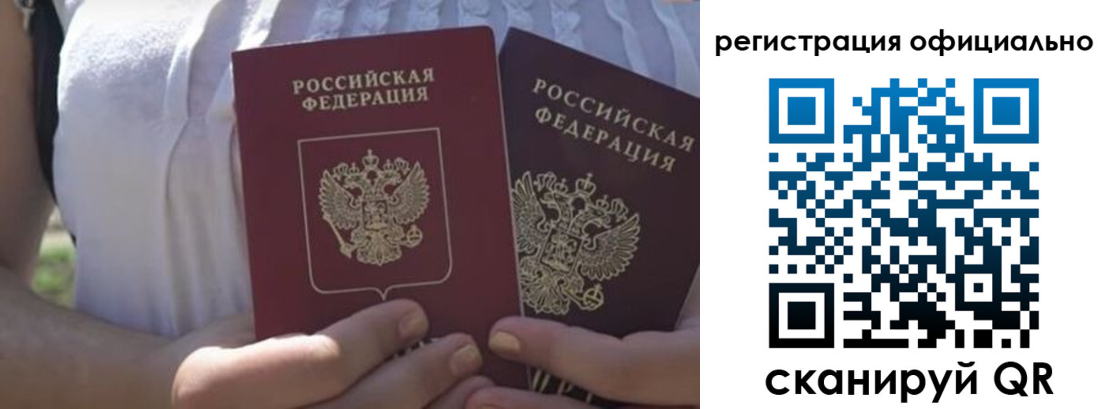 прописка для работы в Чернушке