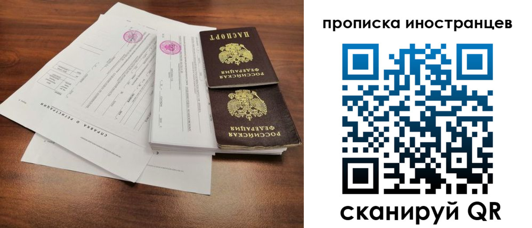 прописка ребенка в Чернушке