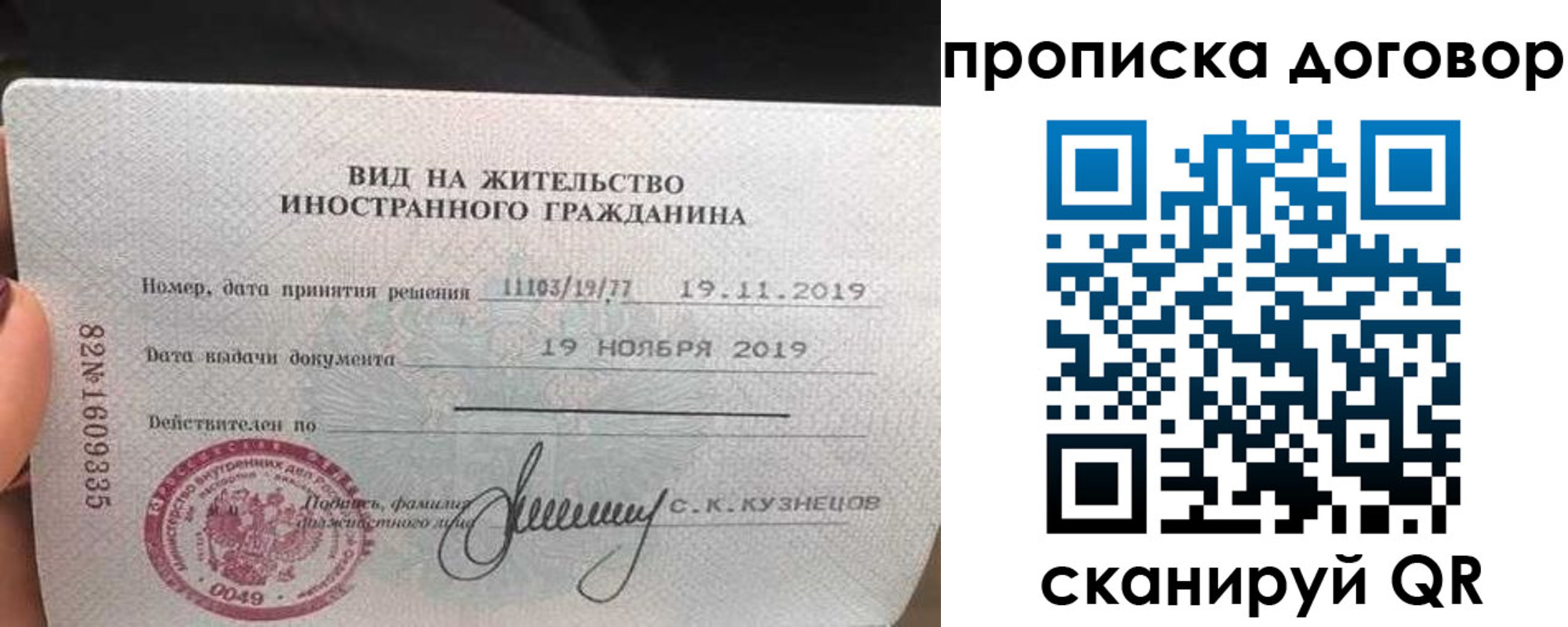 временная прописка в Чернушке