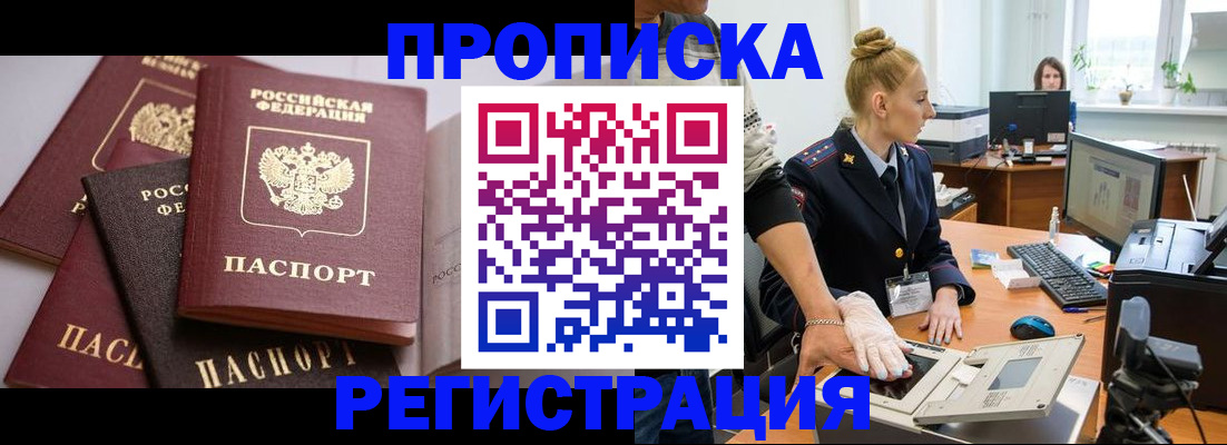 прописка паспорт в Чернушке