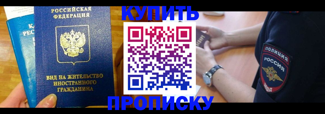 прописка иностранных граждан в Чернушке