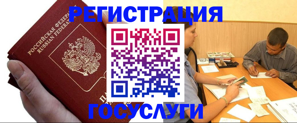 прописка в Чернушке