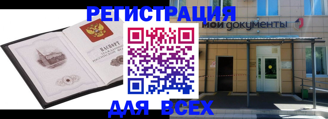 временная регистрация для школы в Чернушке