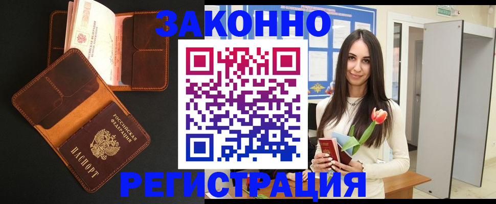 временная регистрация адрес в Чернушке