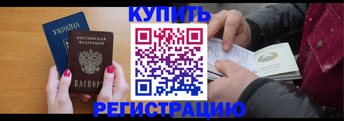 прописка регистрация в Чернушке