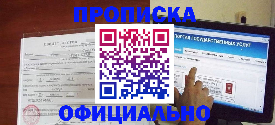 найти адрес прописки в Чернушке