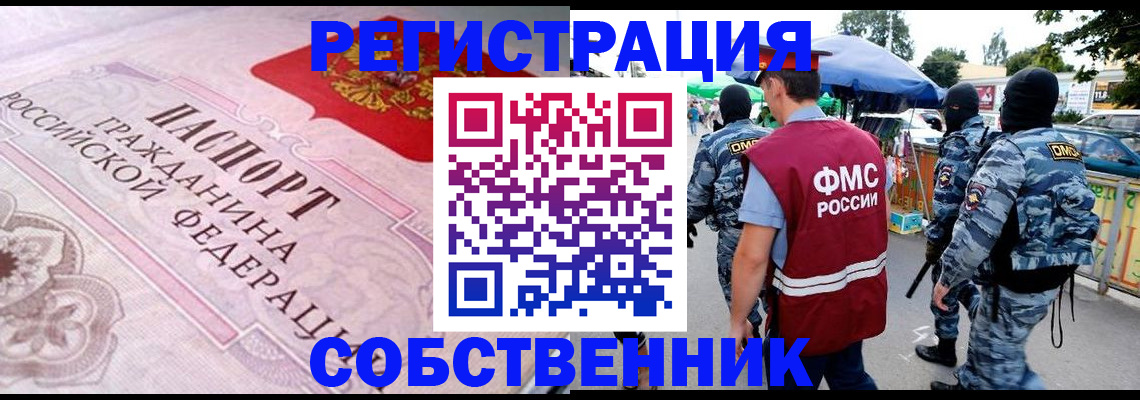 временная регистрация для всех в Чернушке