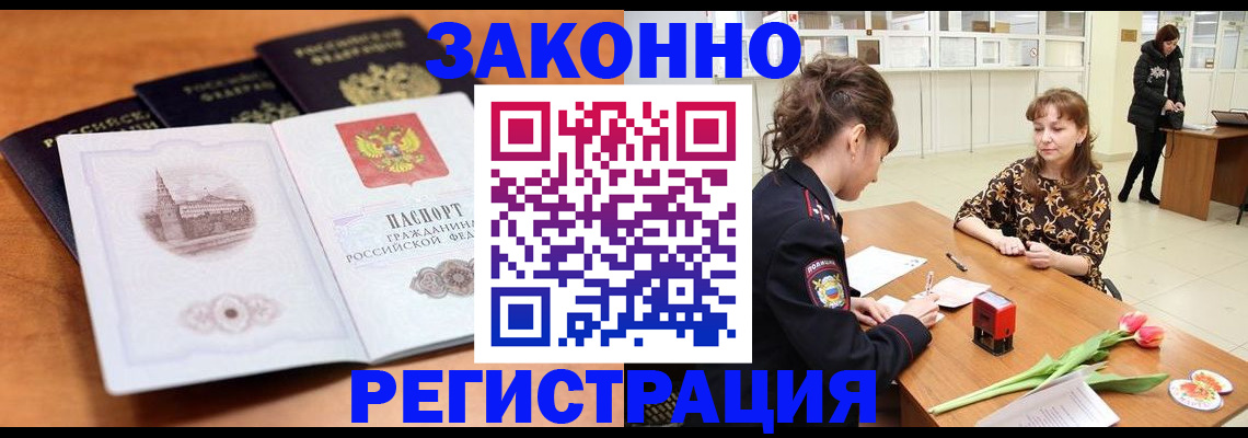 временная регистрация собственник в Чернушке